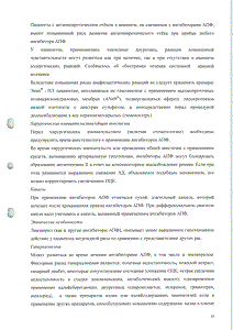 Энап-НЛ - официальная инструкция  (таблетки)