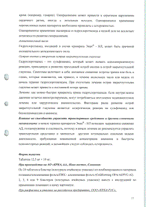 Энап-НЛ - официальная инструкция  (таблетки)