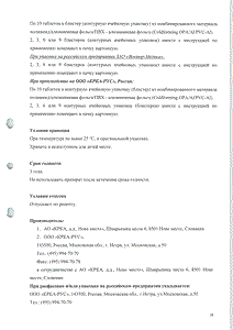 Энап-НЛ - официальная инструкция  (таблетки)