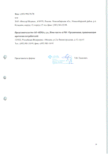 Энап-НЛ - официальная инструкция  (таблетки)