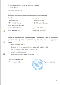 Энтерол - официальная инструкция  (порошок)