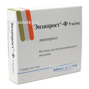 Фото энзапроста-Ф