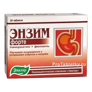 Фото энзима форте
