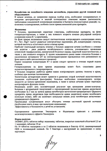 Энзикс Дуо - официальная инструкция (таблетки) Энзикс Дуо - официальная инструкция (таблетки)