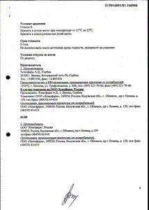 Энзикс Дуо - официальная инструкция (таблетки) Энзикс Дуо - официальная инструкция (таблетки)