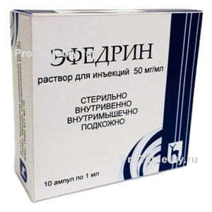 Фото эфедрина