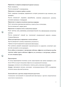 Эпистат - официальная инструкция (флакон) Эпистат - официальная инструкция (флакон)