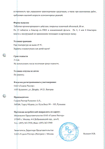 Эпистат - официальная инструкция (таблетки) Эпистат - официальная инструкция (таблетки)