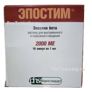 Фото эпостима