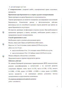 Эриспирус - официальная инструкция  (флакон)
