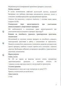 Эриспирус - официальная инструкция  (флакон)