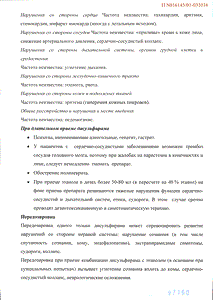 Эспераль - официальная инструкция  (таблетки)