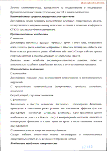 Эспераль - официальная инструкция  (таблетки)