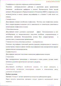 Эспераль - официальная инструкция  (таблетки)