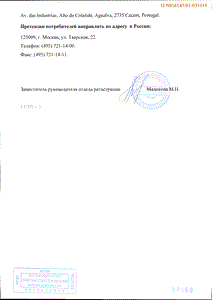 Эспераль - официальная инструкция  (таблетки)