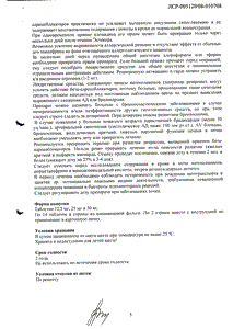 Эстекор - официальная инструкция  (таблетки)