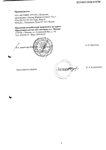 Эстекор - официальная инструкция  (таблетки)