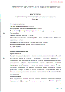 Этамзилат - официальная инструкция (ампула) Этамзилат - официальная инструкция (ампула)