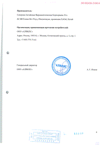 Этамзилат - официальная инструкция (ампула) Этамзилат - официальная инструкция (ампула)