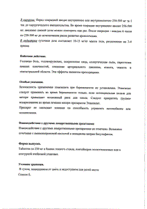 Этамзилат - официальная инструкция (таблетки) Этамзилат - официальная инструкция (таблетки)