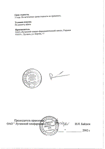Этамзилат - официальная инструкция (таблетки) Этамзилат - официальная инструкция (таблетки)