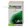 Этамбутол