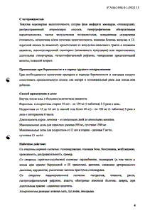 Эуфиллин-убф - официальная инструкция  (таблетки)