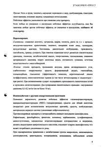 Эуфиллин-убф - официальная инструкция  (таблетки)