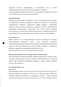 Эуфиллин - официальная инструкция  (ампула)