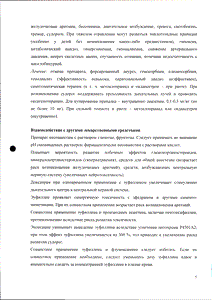 Эуфиллин - официальная инструкция  (ампула)