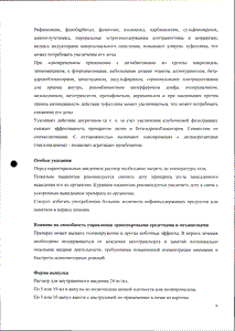 Эуфиллин - официальная инструкция  (ампула)