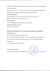 Эуфиллин - официальная инструкция  (таблетки)