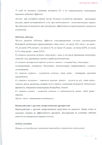 Эзлор - официальная инструкция (таблетки) Эзлор - официальная инструкция (таблетки)