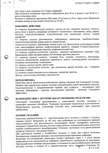 Фамосан - официальная инструкция  (таблетки)