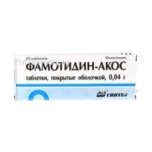 Фото фамотидина-акоса