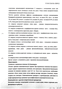 Фелодип - официальная инструкция (таблетки) Фелодип - официальная инструкция (таблетки)