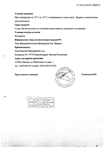 Фелодип - официальная инструкция (таблетки) Фелодип - официальная инструкция (таблетки)