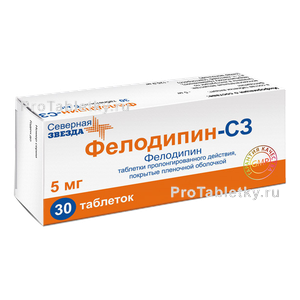 Фото фелодипина-СЗ