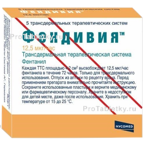 Фото фендивии