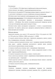 Фенотерол-натив - официальная инструкция (капли) Фенотерол-натив - официальная инструкция (капли)