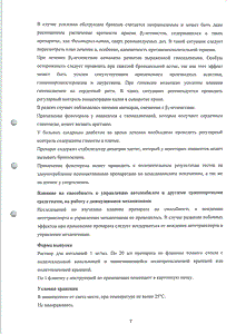 Фенотерол-натив - официальная инструкция (капли) Фенотерол-натив - официальная инструкция (капли)
