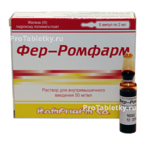 Фото фер-ромфарма