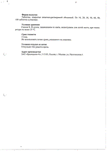 Ферестал - официальная инструкция  (таблетки)