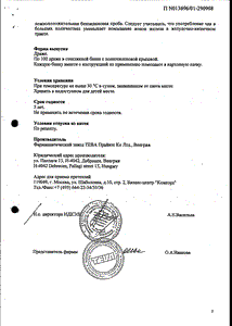 Ферроплекс - официальная инструкция  (драже)