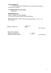 Фервекс - официальная инструкция (порошок) Фервекс - официальная инструкция (порошок)