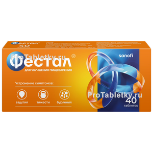 Фото фестала