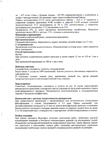 Фексофаст - официальная инструкция  (таблетки)