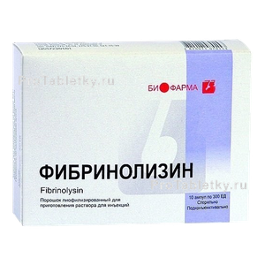 Фото фибринолизина
