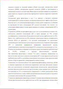 Финаст - официальная инструкция  (таблетки)