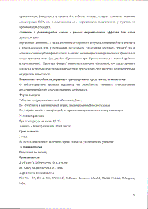 Финаст - официальная инструкция  (таблетки)